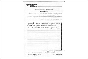 Претензий к работе компании 